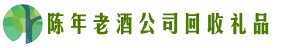 咸阳市长武佳鑫回收烟酒店